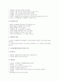 [중소벤처기업육성][중소기업]중소벤처기업육성의 의의, 중소벤처기업육성의 현황, 중소벤처기업육성의 기술개발, 중소벤처기업육성의 관광산업, 중소벤처기업육성의 창업지원, 중소벤처기업육성의 자금지원 분석 6페이지