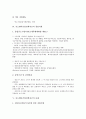 [중소벤처기업정책자금][중소벤처기업][정책자금][중소기업][기업]중소벤처기업정책자금의 절차, 중소벤처기업정책자금의 금융지원, 중소벤처기업정책자금의 창업지원, 중소벤처기업정책자금의 사례 분석 8페이지