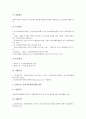 [중소벤처기업정책자금][중소벤처기업][정책자금][중소기업][기업]중소벤처기업정책자금의 절차, 중소벤처기업정책자금의 금융지원, 중소벤처기업정책자금의 창업지원, 중소벤처기업정책자금의 사례 분석 9페이지