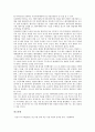 [중소벤처기업정책자금][중소벤처기업][정책자금][중소기업][기업]중소벤처기업정책자금의 절차, 중소벤처기업정책자금의 금융지원, 중소벤처기업정책자금의 창업지원, 중소벤처기업정책자금의 사례 분석 17페이지