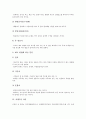 [차][차 의미][차 분류][차 의의][차 성분][차 효능][차 목욕][차 문화]차(茶)의 의미, 차(茶)의 분류, 차(茶)의 의의, 차(茶)의 성분, 차(茶)의 효능, 차(茶)의 목욕, 차(茶)의 문화 분석(차, 차 의미, 차 분류) 4페이지