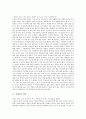 [차][차 정의][차 종류][차 연혁][차 제조][차 건강상식][차 구덕][차 예절]차(茶)의 정의, 차(茶)의 종류, 차(茶)의 연혁, 차(茶)의 제조, 차(茶)의 건강상식, 차(茶)의 구덕(舊德), 차(茶)의 대접받는 예절 분석 3페이지