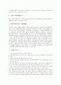 [차][차 정의][차 종류][차 연혁][차 제조][차 건강상식][차 구덕][차 예절]차(茶)의 정의, 차(茶)의 종류, 차(茶)의 연혁, 차(茶)의 제조, 차(茶)의 건강상식, 차(茶)의 구덕(舊德), 차(茶)의 대접받는 예절 분석 5페이지