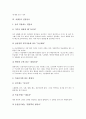 [차][차 정의][차 종류][차 연혁][차 제조][차 건강상식][차 구덕][차 예절]차(茶)의 정의, 차(茶)의 종류, 차(茶)의 연혁, 차(茶)의 제조, 차(茶)의 건강상식, 차(茶)의 구덕(舊德), 차(茶)의 대접받는 예절 분석 6페이지