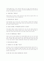[차][차 정의][차 종류][차 연혁][차 제조][차 건강상식][차 구덕][차 예절]차(茶)의 정의, 차(茶)의 종류, 차(茶)의 연혁, 차(茶)의 제조, 차(茶)의 건강상식, 차(茶)의 구덕(舊德), 차(茶)의 대접받는 예절 분석 7페이지