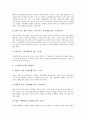 [차][차 정의][차 종류][차 연혁][차 제조][차 건강상식][차 구덕][차 예절]차(茶)의 정의, 차(茶)의 종류, 차(茶)의 연혁, 차(茶)의 제조, 차(茶)의 건강상식, 차(茶)의 구덕(舊德), 차(茶)의 대접받는 예절 분석 8페이지