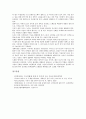 [차][차 정의][차 종류][차 연혁][차 제조][차 건강상식][차 구덕][차 예절]차(茶)의 정의, 차(茶)의 종류, 차(茶)의 연혁, 차(茶)의 제조, 차(茶)의 건강상식, 차(茶)의 구덕(舊德), 차(茶)의 대접받는 예절 분석 10페이지