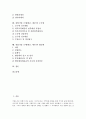 창업기업 조세(세금, 세무)의 종류, 창업기업 조세(세금, 세무)의 지원대상, 창업기업 조세(세금, 세무)의 사업자등록, 창업기업 조세(세금, 세무)의 불이익, 부가가치세, 창업기업 조세(세금, 세무) 소득세, 법인세 2페이지