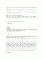 창업기업 조세(세금, 세무)의 종류, 창업기업 조세(세금, 세무)의 지원대상, 창업기업 조세(세금, 세무)의 사업자등록, 창업기업 조세(세금, 세무)의 불이익, 부가가치세, 창업기업 조세(세금, 세무) 소득세, 법인세 6페이지