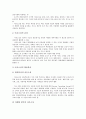 [창업기업 전략][창업][기업][아웃소싱][마케팅]창업기업의 아웃소싱전략, 창업기업의 경영전략, 창업기업의 마케팅전략, 창업기업의 회계와 세무전략, 창업기업의 산업재산권 활용전략, 창업기업의 성공전략 분석 4페이지