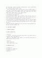 [창업기업 전략][창업][기업][아웃소싱][마케팅]창업기업의 아웃소싱전략, 창업기업의 경영전략, 창업기업의 마케팅전략, 창업기업의 회계와 세무전략, 창업기업의 산업재산권 활용전략, 창업기업의 성공전략 분석 7페이지