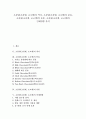 [초콜릿][초콜렛][초코렛][초콜릿 역사][초콜릿 분류][초콜릿 유통]초콜릿(초콜렛, 초코렛)의 역사, 초콜릿(초콜렛, 초코렛)의 분류, 초콜릿(초콜렛, 초코렛)의 유통, 초콜릿(초콜렛, 초코렛)의 인체영향 분석 1페이지