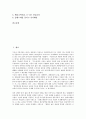 [초콜릿][초콜렛][초코렛][초콜릿 역사][초콜릿 분류][초콜릿 유통]초콜릿(초콜렛, 초코렛)의 역사, 초콜릿(초콜렛, 초코렛)의 분류, 초콜릿(초콜렛, 초코렛)의 유통, 초콜릿(초콜렛, 초코렛)의 인체영향 분석 2페이지