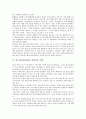 [최고경영자][CEO]최고경영자(CEO)의 정의, 최고경영자(CEO)의 단계별 역할, 최고경영자(CEO)의 경제전망조사, 최고경영자(CEO)의 IR(투자자관리, 기업설명회) 활동, 최고경영자(CEO)의 경영성공 사례 분석 8페이지