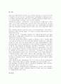 [최고경영자][CEO]최고경영자(CEO)의 정의, 최고경영자(CEO)의 단계별 역할, 최고경영자(CEO)의 경제전망조사, 최고경영자(CEO)의 IR(투자자관리, 기업설명회) 활동, 최고경영자(CEO)의 경영성공 사례 분석 9페이지