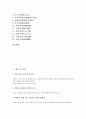 [한글][차][한글 차 속담][한글 차 명언][한글 차 격언][한글 차 한자성어][한글 차 고사성어][속담][명언][격언][한자성어]한글 차 속담, 한글 차 명언, 한글 차 격언, 한글 차 한자성어, 한글 차 고사성어 분석 3페이지