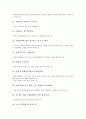 [한글][차][한글 차 속담][한글 차 명언][한글 차 격언][한글 차 한자성어][한글 차 고사성어][속담][명언][격언][한자성어]한글 차 속담, 한글 차 명언, 한글 차 격언, 한글 차 한자성어, 한글 차 고사성어 분석 5페이지