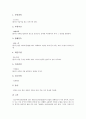 [한글][차][한글 차 속담][한글 차 명언][한글 차 격언][한글 차 한자성어][한글 차 고사성어][속담][명언][격언][한자성어]한글 차 속담, 한글 차 명언, 한글 차 격언, 한글 차 한자성어, 한글 차 고사성어 분석 10페이지