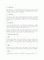 [AHP][계층분석법][AHP 특징][AHP 의의][AHP 구성][AHP 절차]AHP(계층분석법)의 특징, AHP(계층분석법)의 의의, AHP(계층분석법)의 구성, AHP(계층분석법)의 절차, AHP(계층분석법)의 활용 분석 5페이지