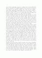 [공인노무사][노동관계전문가][노무사][노무][노동][법률]공인노무사(노동관계전문가)의 정의, 공인노무사(노동관계전문가)의 의의, 공인노무사(노동관계전문가)의 법률, 공인노무사(노동관계전문가)의 자격 분석 2페이지