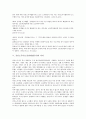 [공인노무사][노동관계전문가][노무사][노무][노동][법률]공인노무사(노동관계전문가)의 정의, 공인노무사(노동관계전문가)의 의의, 공인노무사(노동관계전문가)의 법률, 공인노무사(노동관계전문가)의 자격 분석 7페이지