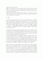 [공인노무사][노동관계전문가][노무사][노무][노동][법률]공인노무사(노동관계전문가)의 정의, 공인노무사(노동관계전문가)의 의의, 공인노무사(노동관계전문가)의 법률, 공인노무사(노동관계전문가)의 자격 분석 8페이지