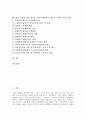 국민의 정부 생산적 복지(김대중정부 생산적 복지) 배경, 국민의 정부 생산적 복지(김대중정부 생산적 복지) 공고화, 국민의 정부 생산적 복지(김대중정부 생산적 복지) 복지재정,  생산적 복지 사회보험제도 2페이지