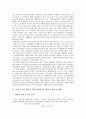 국민의 정부 생산적 복지(김대중정부 생산적 복지) 배경, 국민의 정부 생산적 복지(김대중정부 생산적 복지) 공고화, 국민의 정부 생산적 복지(김대중정부 생산적 복지) 복지재정,  생산적 복지 사회보험제도 4페이지
