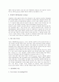 [관리회계][회계][경영관리][경영][재무제표][인터넷프로그램]관리회계의 의의, 관리회계의 항목, 관리회계의 연구, 관리회계의 모듈, 관리회계의 경영관리, 관리회계의 재무제표, 관리회계의 인터넷프로그램 분석 7페이지