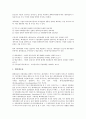 [관리회계][회계][경영관리][경영][재무제표][인터넷프로그램]관리회계의 의의, 관리회계의 항목, 관리회계의 연구, 관리회계의 모듈, 관리회계의 경영관리, 관리회계의 재무제표, 관리회계의 인터넷프로그램 분석 13페이지