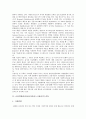 금융위험관리(금융자산리스크관리)의 종류, 지침, 금융위험관리(금융자산리스크관리)의 체계, 조직, 금융위험관리(금융자산리스크관리)의 감독, ALM(자산부채종합관리), 금융위험관리(금융자산리스크관리) 전략 4페이지