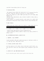금융위험관리(금융자산리스크관리)의 종류, 지침, 금융위험관리(금융자산리스크관리)의 체계, 조직, 금융위험관리(금융자산리스크관리)의 감독, ALM(자산부채종합관리), 금융위험관리(금융자산리스크관리) 전략 7페이지