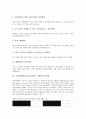 금융위험관리(금융자산리스크관리)의 종류, 지침, 금융위험관리(금융자산리스크관리)의 체계, 조직, 금융위험관리(금융자산리스크관리)의 감독, ALM(자산부채종합관리), 금융위험관리(금융자산리스크관리) 전략 8페이지