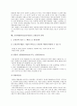 금융위험관리(금융자산리스크관리)의 종류, 지침, 금융위험관리(금융자산리스크관리)의 체계, 조직, 금융위험관리(금융자산리스크관리)의 감독, ALM(자산부채종합관리), 금융위험관리(금융자산리스크관리) 전략 12페이지