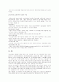 금융위험관리(금융자산리스크관리)의 종류, 지침, 금융위험관리(금융자산리스크관리)의 체계, 조직, 금융위험관리(금융자산리스크관리)의 감독, ALM(자산부채종합관리), 금융위험관리(금융자산리스크관리) 전략 15페이지