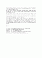금융위험관리(금융자산리스크관리)의 종류, 지침, 금융위험관리(금융자산리스크관리)의 체계, 조직, 금융위험관리(금융자산리스크관리)의 감독, ALM(자산부채종합관리), 금융위험관리(금융자산리스크관리) 전략 16페이지