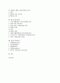[권리][권리 정의][권리 특징][권리 종류][권리 필요성][권리 본질][권리 주체]권리의 정의, 권리의 특징, 권리의 종류, 권리의 필요성, 권리의 본질, 권리의 주체, 권리의 발달과정, 권리의 관련용어 분석 2페이지