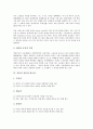 [권리][권리 정의][권리 특징][권리 종류][권리 필요성][권리 본질][권리 주체]권리의 정의, 권리의 특징, 권리의 종류, 권리의 필요성, 권리의 본질, 권리의 주체, 권리의 발달과정, 권리의 관련용어 분석 5페이지