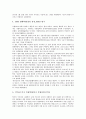 [권리][권리 정의][권리 특징][권리 종류][권리 필요성][권리 본질][권리 주체]권리의 정의, 권리의 특징, 권리의 종류, 권리의 필요성, 권리의 본질, 권리의 주체, 권리의 발달과정, 권리의 관련용어 분석 12페이지