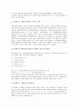 [기업평가][기업경쟁력평가][기업유익성평가][기업기술평가][기업가치평가][기업신용위험상시평가][경쟁력][유익성][기술]기업경쟁력평가, 기업유익성평가, 기업기술평가, 기업가치평가, 기업신용위험상시평가 5페이지
