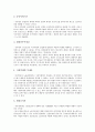 [기업 노사관계]기업 노사관계의 특징, 기업 노사관계의 행위주체, 기업 노사관계의 노동기본권, 기업 노사관계의 국가별 현황, 기업 노사관계의 사례, 기업 노사관계의 노무관리전략, 향후 기업 노사관계의 방향 9페이지