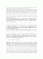 [기업 노사관계]기업 노사관계의 특징, 기업 노사관계의 행위주체, 기업 노사관계의 노동기본권, 기업 노사관계의 국가별 현황, 기업 노사관계의 사례, 기업 노사관계의 노무관리전략, 향후 기업 노사관계의 방향 10페이지