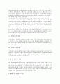 [기업문화][기업][문화][기업문화 개념][기업문화 분류]기업문화의 개념, 기업문화의 분류, 기업문화의 의의, 기업문화의 요소, 기업문화의 영향요인, 기업문화의 직무만족, 기업문화의 국가별 사례 분석 3페이지