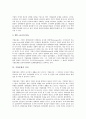 [기업문화][기업][문화][기업문화 개념][기업문화 분류]기업문화의 개념, 기업문화의 분류, 기업문화의 의의, 기업문화의 요소, 기업문화의 영향요인, 기업문화의 직무만족, 기업문화의 국가별 사례 분석 4페이지
