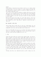 [기업문화][기업][문화][기업문화 개념][기업문화 분류]기업문화의 개념, 기업문화의 분류, 기업문화의 의의, 기업문화의 요소, 기업문화의 영향요인, 기업문화의 직무만족, 기업문화의 국가별 사례 분석 8페이지