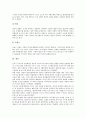 [기업문화][기업][문화][기업문화 개념][기업문화 분류]기업문화의 개념, 기업문화의 분류, 기업문화의 의의, 기업문화의 요소, 기업문화의 영향요인, 기업문화의 직무만족, 기업문화의 국가별 사례 분석 10페이지