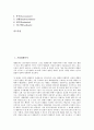 [기업분석][기업][기업대화분석][기업경영분석][기업광고분석][기업재무제표분석][기업요구분석][대화][경영][광고][재무제표]기업대화분석, 기업경영분석, 기업광고분석, 기업재무제표분석, 기업요구분석 고찰 2페이지