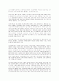 [기업분석][기업][기업대화분석][기업경영분석][기업광고분석][기업재무제표분석][기업요구분석][대화][경영][광고][재무제표]기업대화분석, 기업경영분석, 기업광고분석, 기업재무제표분석, 기업요구분석 고찰 4페이지