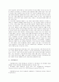 [기업분석][기업][기업대화분석][기업경영분석][기업광고분석][기업재무제표분석][기업요구분석][대화][경영][광고][재무제표]기업대화분석, 기업경영분석, 기업광고분석, 기업재무제표분석, 기업요구분석 고찰 5페이지