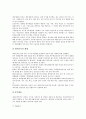 [기업분석][기업][기업대화분석][기업경영분석][기업광고분석][기업재무제표분석][기업요구분석][대화][경영][광고][재무제표]기업대화분석, 기업경영분석, 기업광고분석, 기업재무제표분석, 기업요구분석 고찰 10페이지